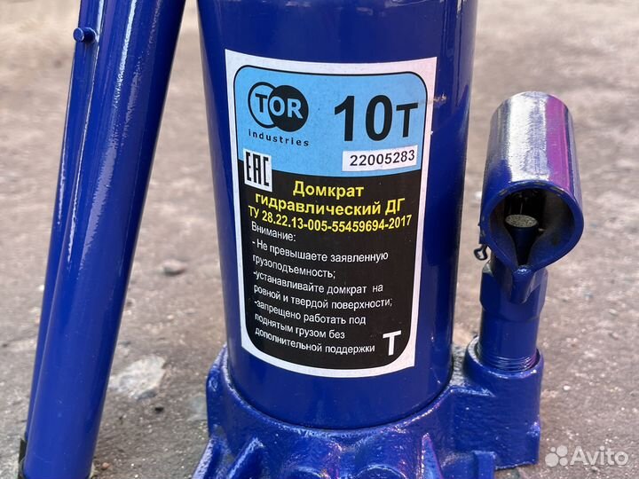 Домкрат гидравлический 10т