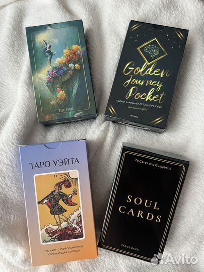 Карты таро