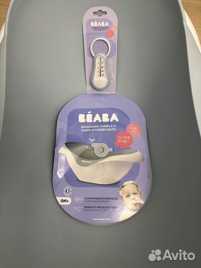 Детская ванночка новая 0+