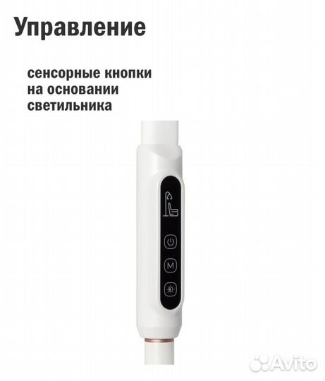 Компьютерная лампа