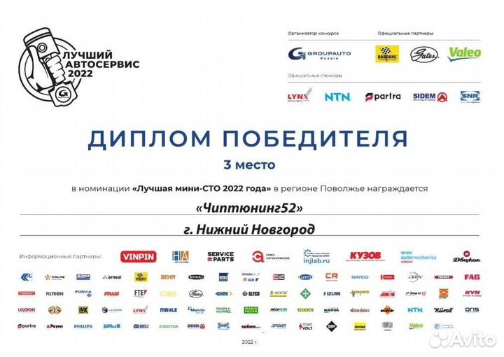 Прошивка эбу, евро 2, евро 0, EGR, Adblue