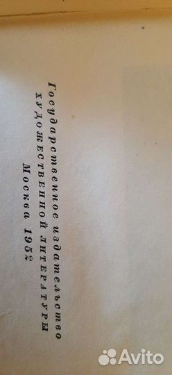 Н. В. Гоголь. Соб. соч. в 6 томах.гихл 1952год