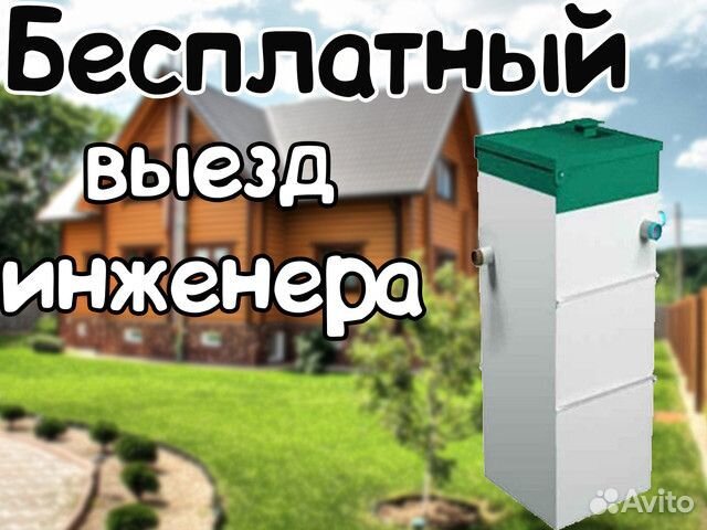 Септик Юнилос Астра 3 и др. модели