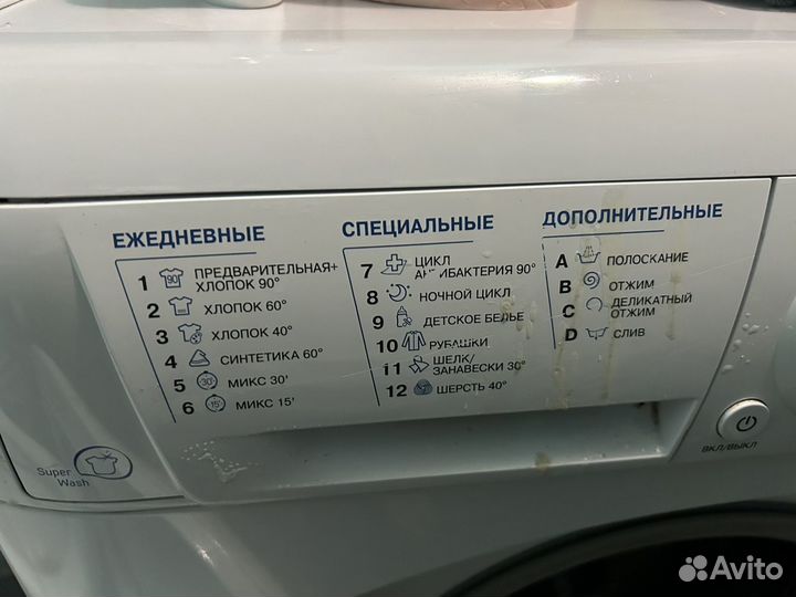 Стиральная машина бу hotpoint ariston