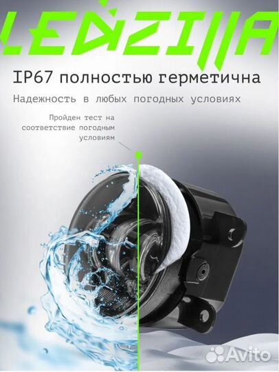 Противотуманные фары