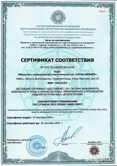 Шарнирная сетка. Высота 188 см. Ширина ячейки 7,5