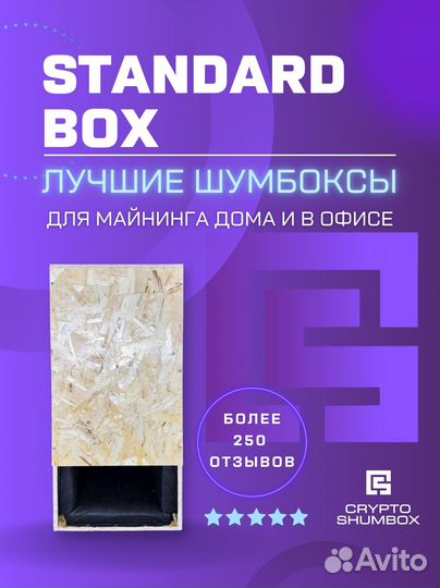 Шумобокс Шумбокс для asic Шумоизоляционный бокс