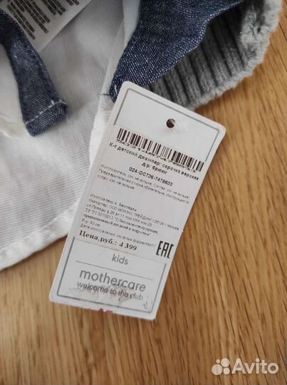 Костюм mothercare 18-24 мес новый