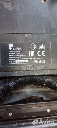 Робот пылесос kitfort