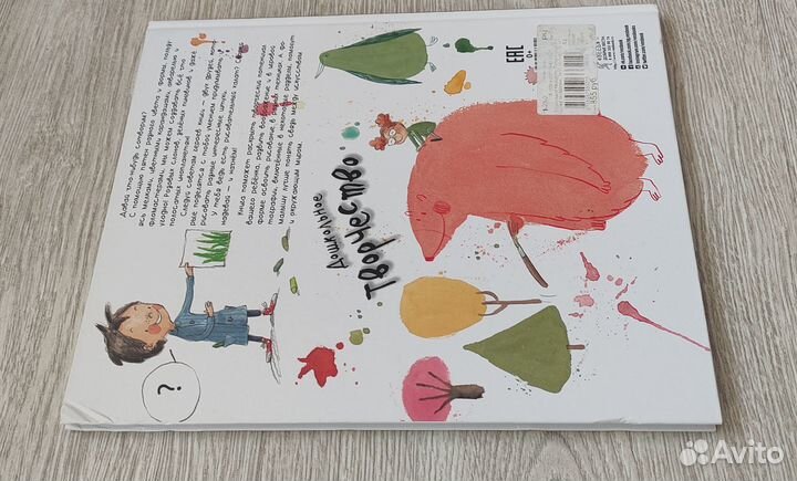 Дошкольное творчество