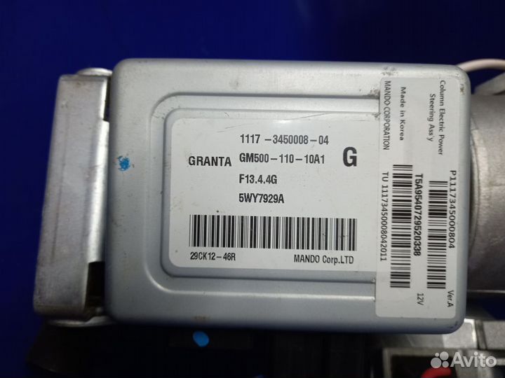 Электроусилитель руля ваз (LADA) Granta I (2011—20