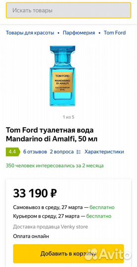 Духи Tom Ford Mandarino Di Amalfi 50ml. Унисекс