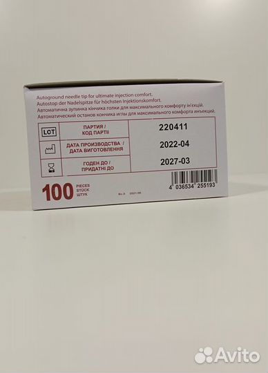 Шприц0,5 мл.инсулиновыйU-100