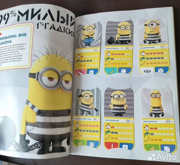 Альбом игра Гадкий Я 3 миньоны