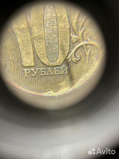 10 рублей заводской брак