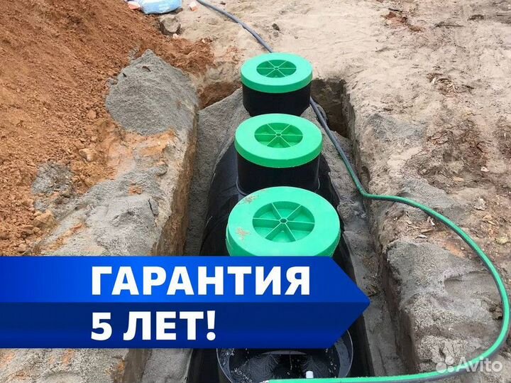 Септик под ключ