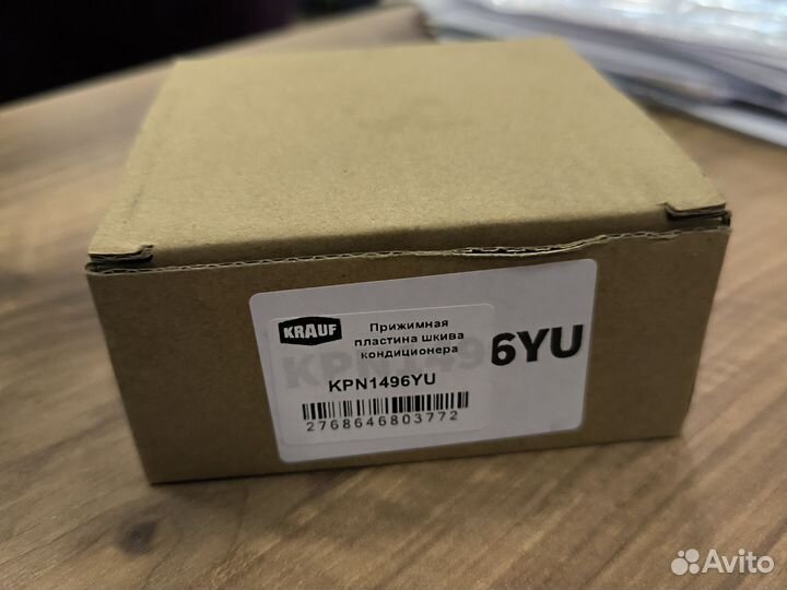 Прижимная пластина шкива кондиционера