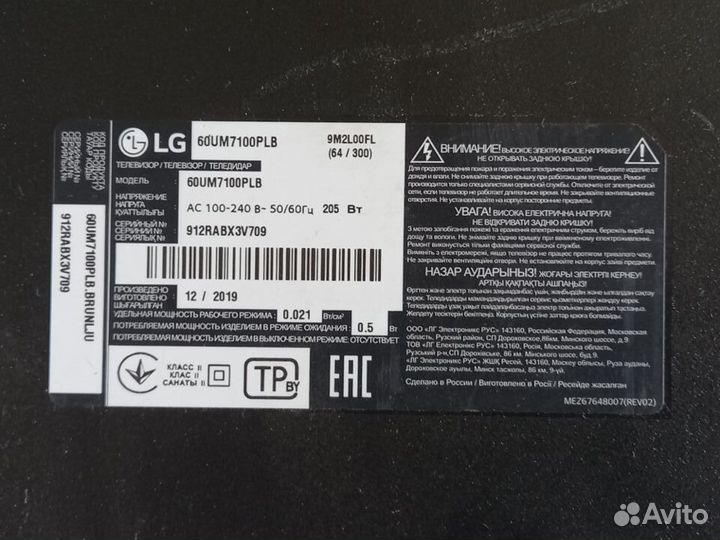 Блок питания LGP60T-19U1 EAX68942901 (1.5)