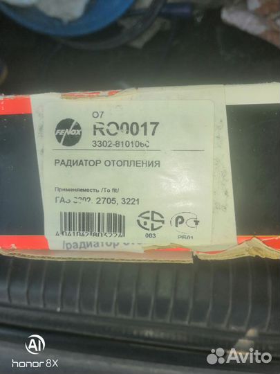 Радиатор отопления автомобильный