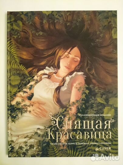 Книги издательства Clever