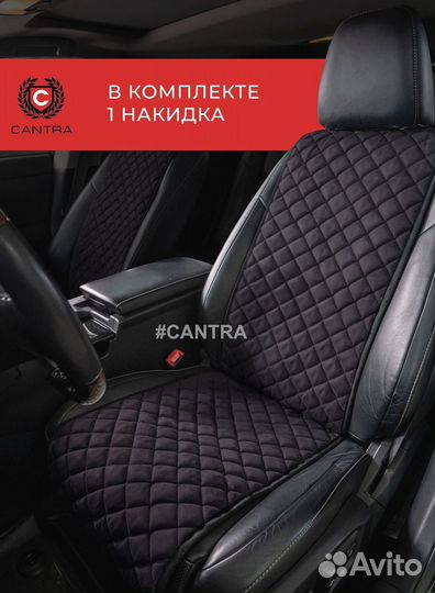 Авточехлы на Хендай Hyundai накидки Кантра из альк