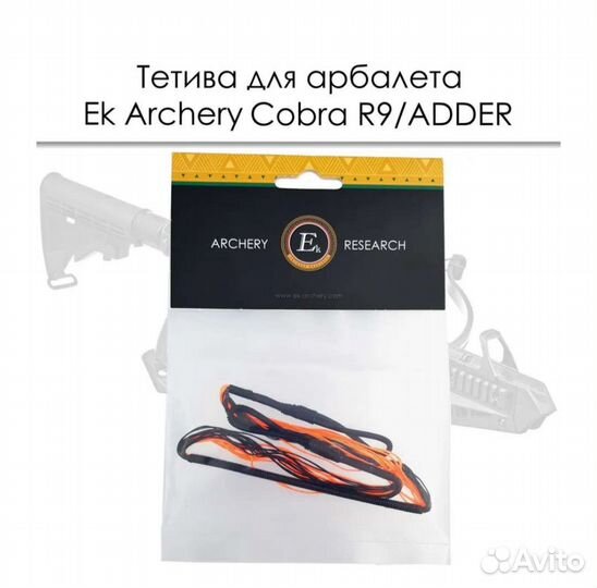 Тетива для арбалета