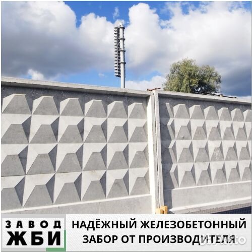 Ж/б заборы