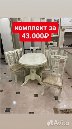 Столы и стулья новые