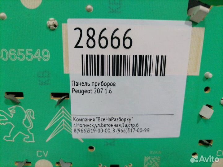 Щиток панель приборов Peugeot 207 1.6