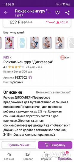 Рюкзак переноска кенгуру