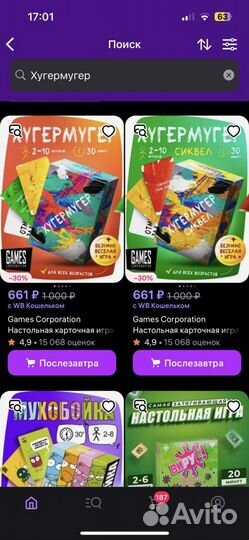 Игра настольная Хугермугер