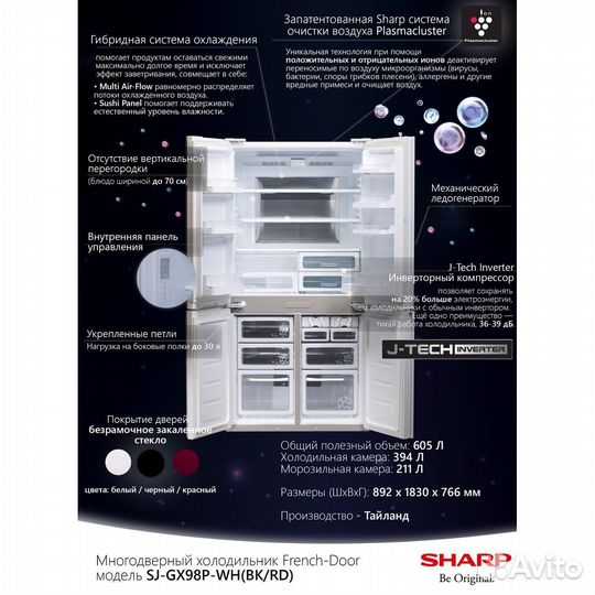 Холодильник Sharp SJ-GX98PWH