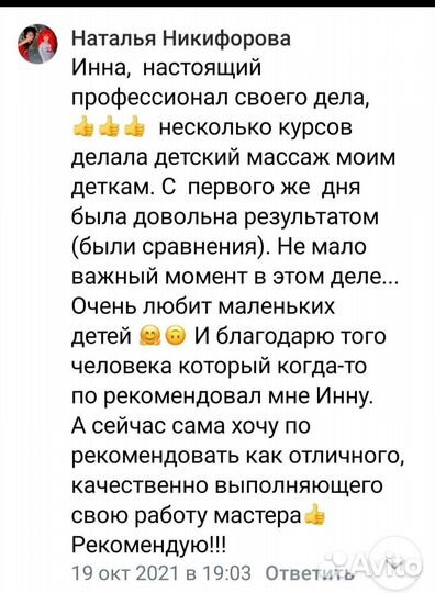 Лечебный массаж