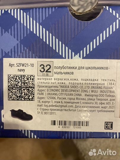 Полуботинки для мальчика 32 новые