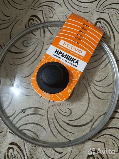 Крышка жаропрочная для сковороды или кастрюли