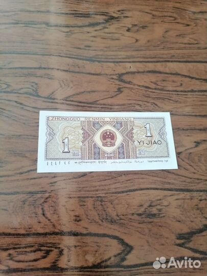 Банкнота Китая