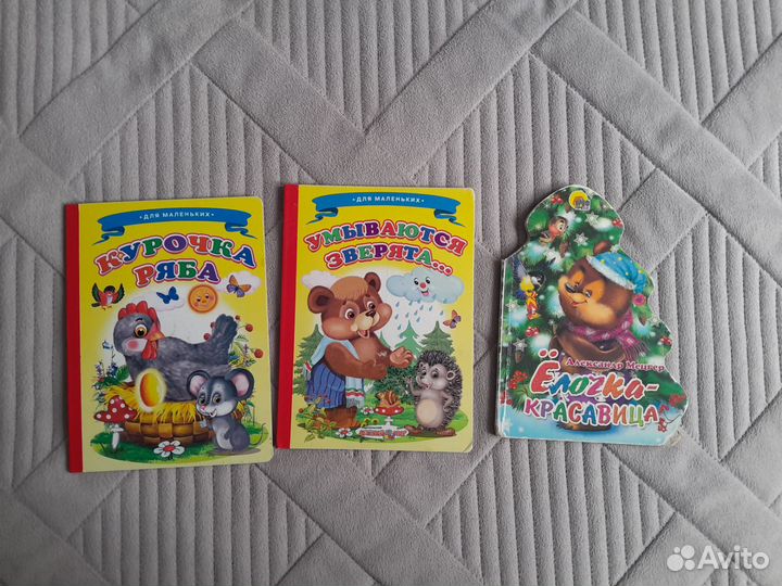Детские книги для малышей пакетом