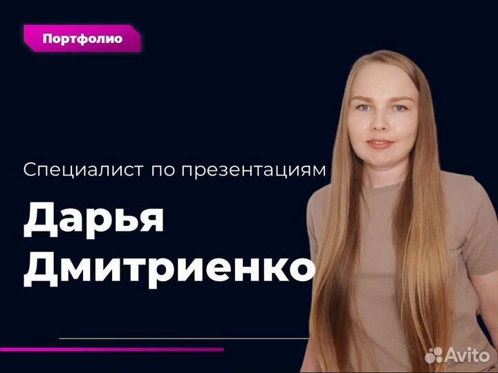 Презентации на заказ