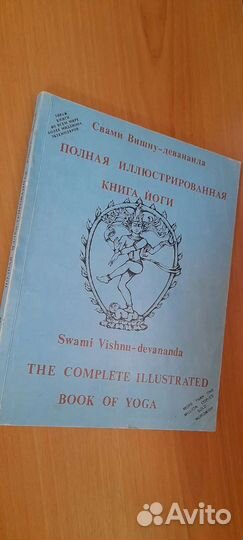 Книга Йога иллюстрированная
