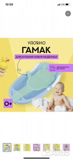 Ванна с гамаком детская