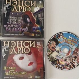 Диск "Нэнси Дрю", "Как достать соседа" игра на пк