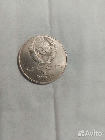 Юбилейные монеты СССР