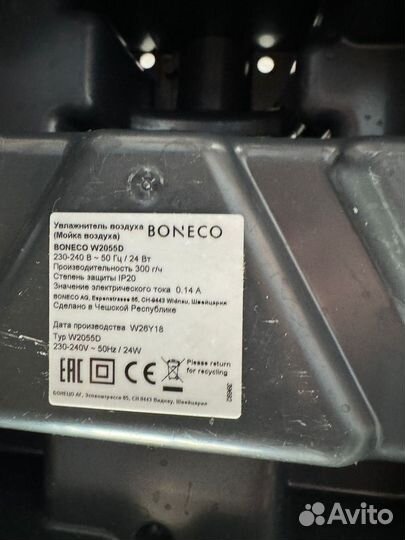 Мойка воздуха boneco W2055D