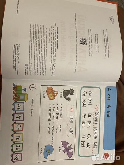 Учебник английского языка