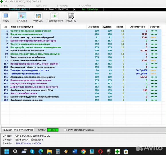 Samsung HD501LJ 500Гб