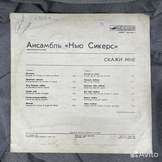 Виниловая пластинка поп The New Seekers Tell me