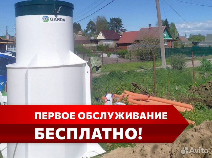 Септик