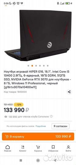 Ноутбук RTX3070/8GB 16озу 512SSD Intel 10400