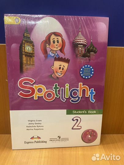 Spotlight starter, 2 класс, учебник, тетрадь
