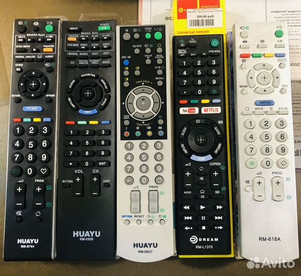 Пульты для телевизора Sony